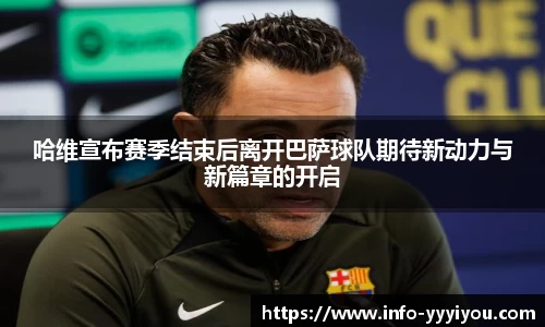 yy易游体育官网