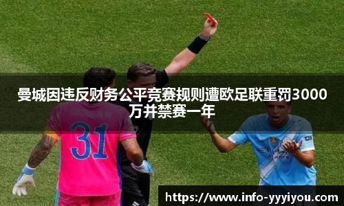 yy易游体育官方网站