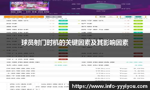yy易游体育官方网站