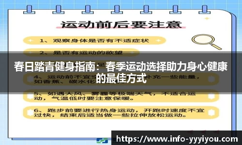 yy易游体育平台